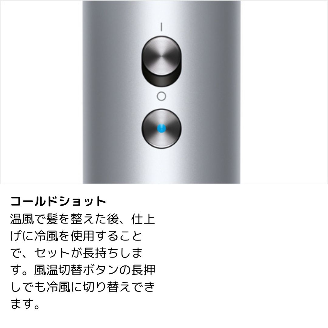 ダイソン スーパーソニック ライトプロ ニッケル (アタッチメント3個付) Dysonスーパーソニック プロ ライトモデル ニッケルシルバー – DD