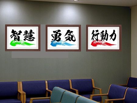 ☆オリジナル額！社訓・店訓・家訓・経営理念・座右の銘を額にします