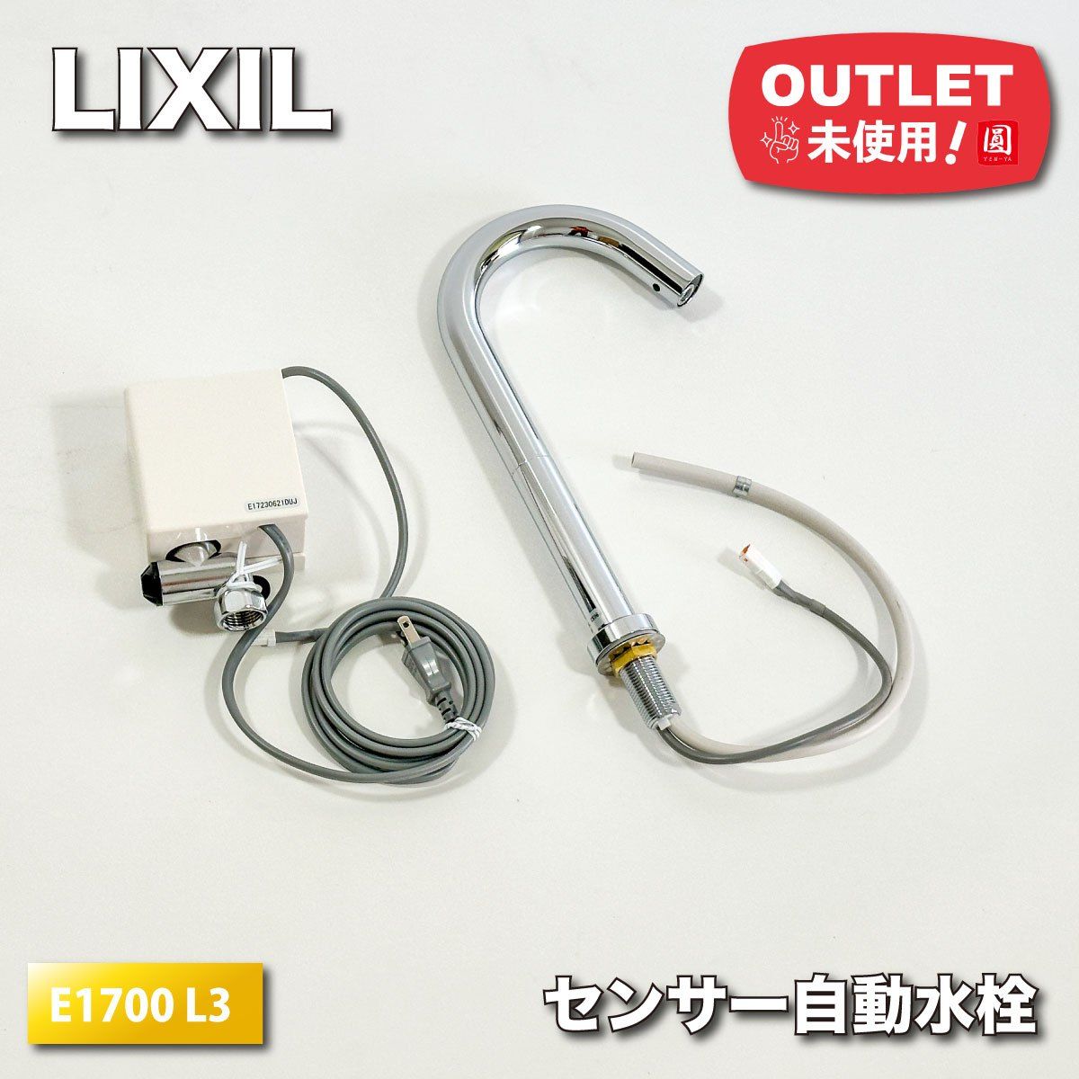 KVK センサー自動水栓 型番 E1700L3 アウトレット品
