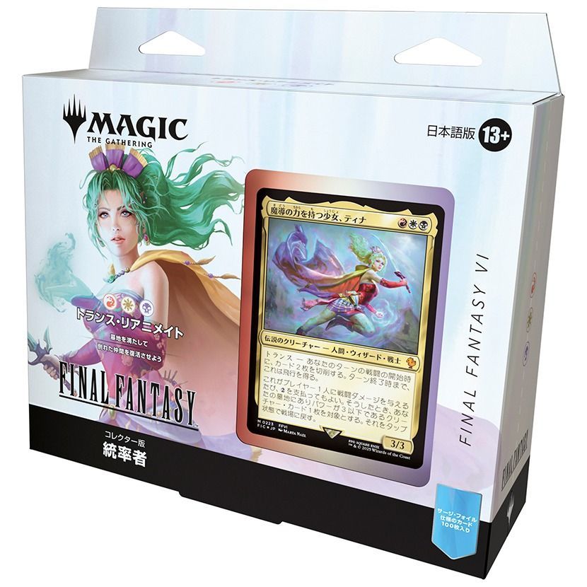 MTG FINAL FANTASY コレクター版統率者デッキ 日本語版