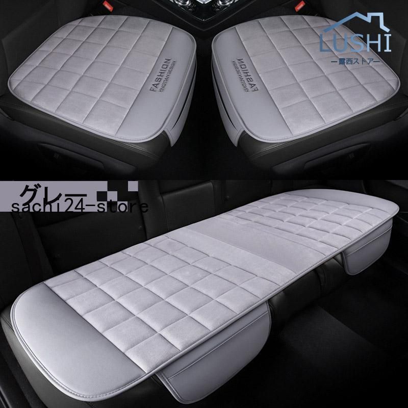 車用 シートカバーセット カーシートカバー 3枚セット 座布団 シートクッション 座席シート 起毛 柔らかい カー用品 取付簡単 通気 滑り止め 汎用 車 DECORATOM_COM_BR