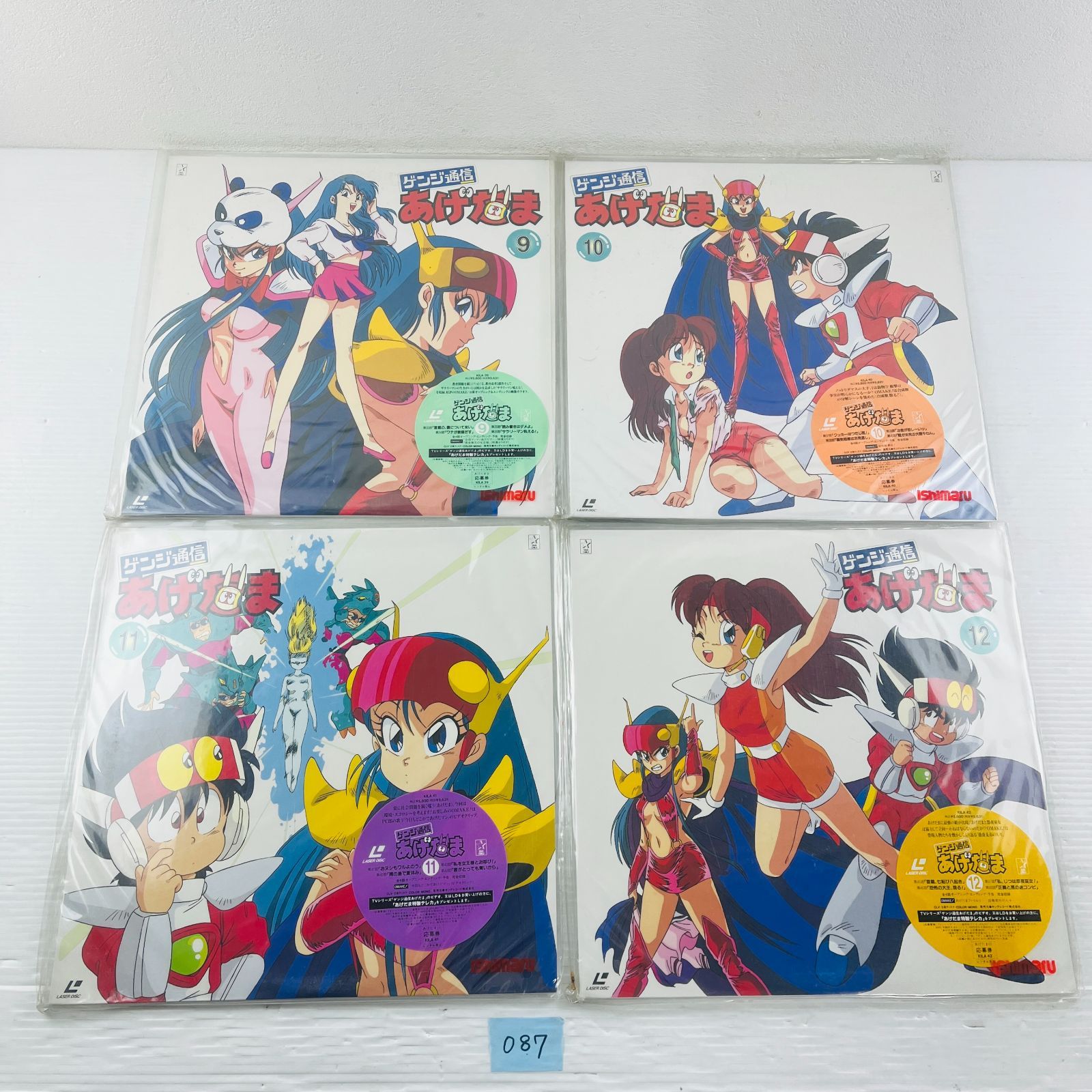 ☆ゲンジ通信あげたま☆１３巻セット☆おおむね美品☆レーザーディスク☆ ◇087【LD13枚セット】ゲンジ通信 あげだま レーザーディスク LD