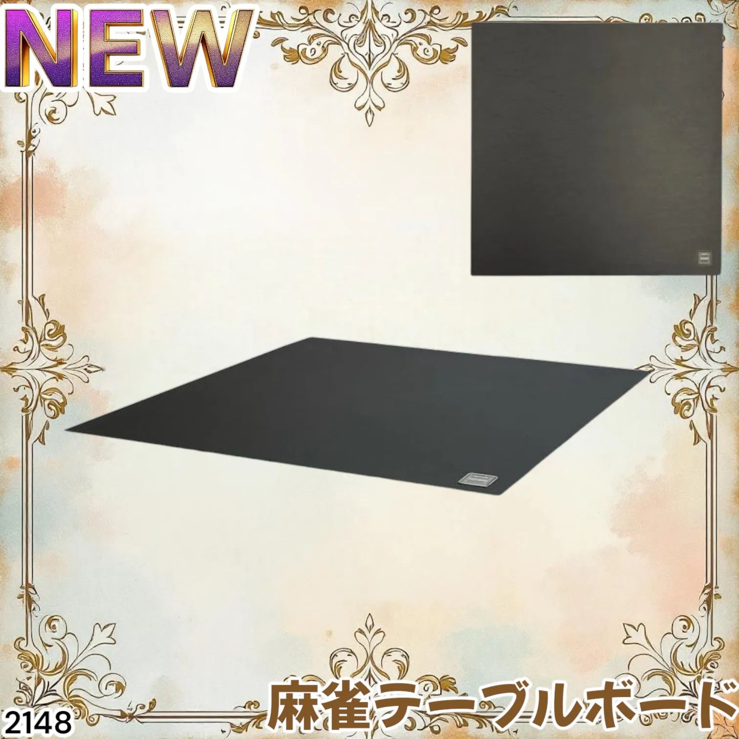 麻雀テーブルボード #2148 テーブルボード 麻雀卓用 雀鳳 JONGHO 全