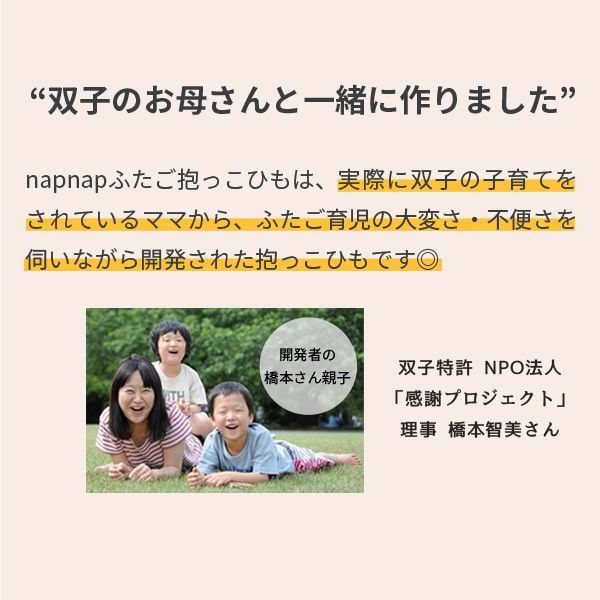 ナップナップ ふたご抱っこひも【napnap 抱っこ紐 正規品 メーカー直営店 抱っこひも だっこひも ベビーキャリー ベビーキャリア 出産準備  1年保証 双子 多胎 年子】