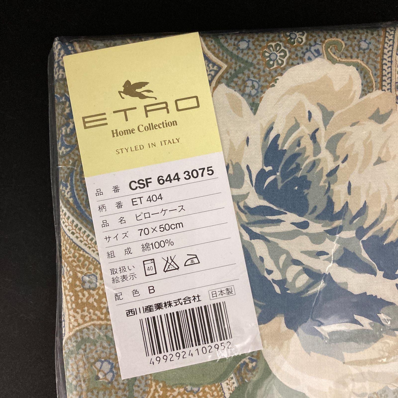 エトロ ETRO ピロケース 西川産業株式会社 日本製 - シーツ