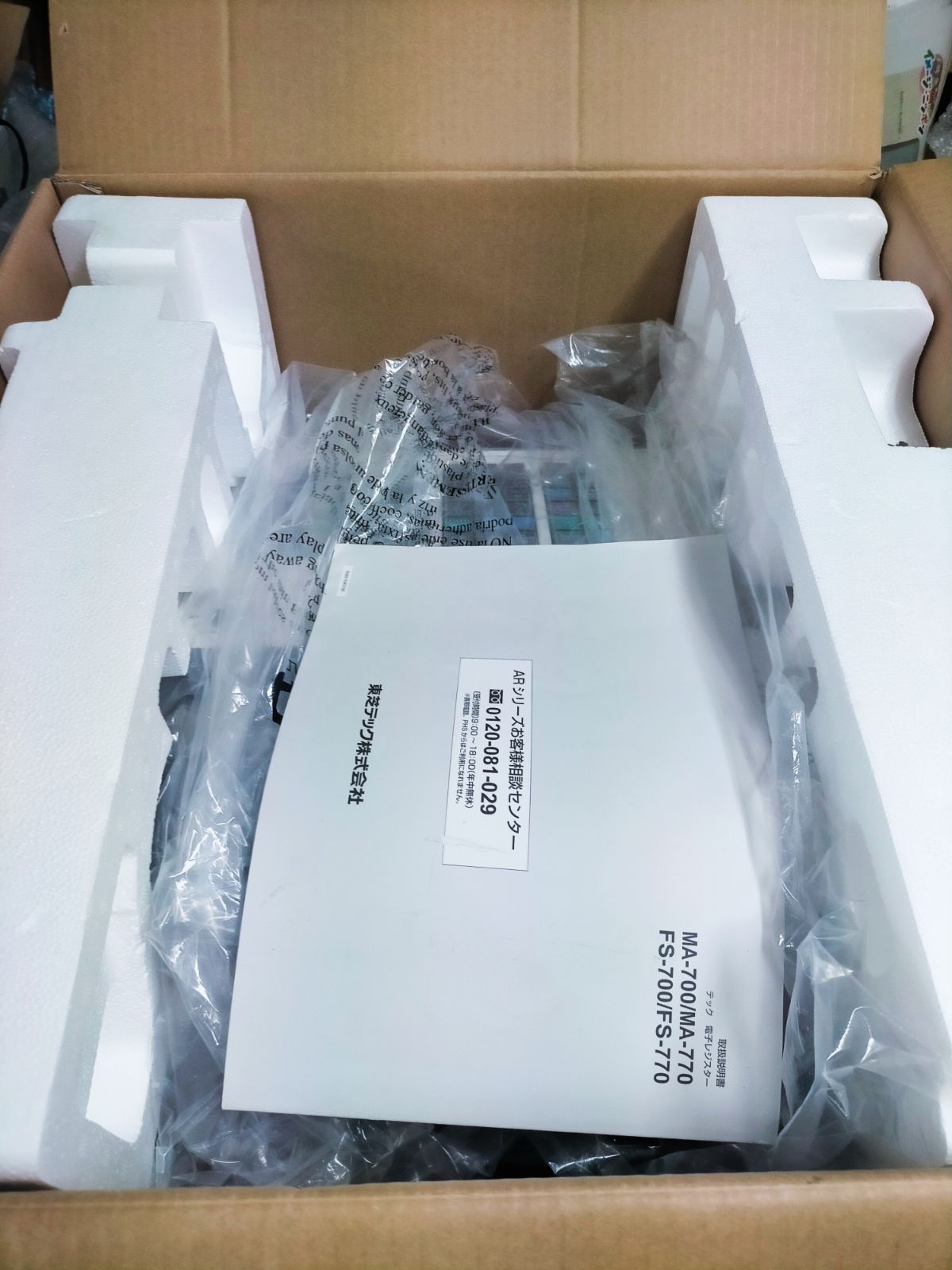 テックレジスター MA-770 フル設定無料 最新最上位機種 111009