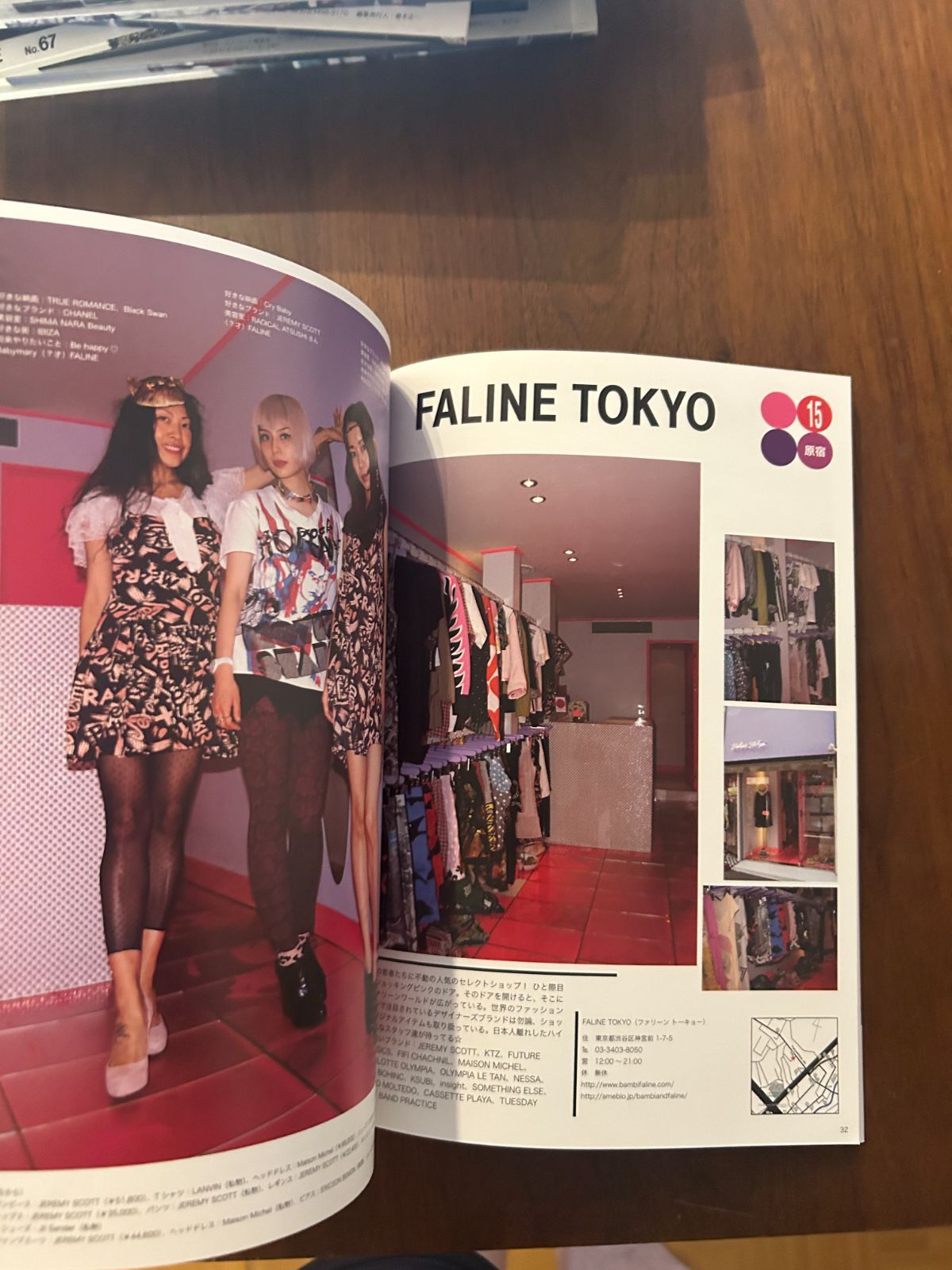 FRUiTS × TUNE ザ東京ショップガイド No.5 2011年8月号(FRUiTS 8