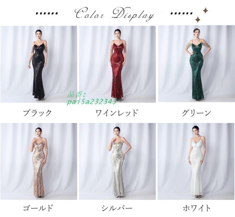 マーメイドドレス パーティードレス