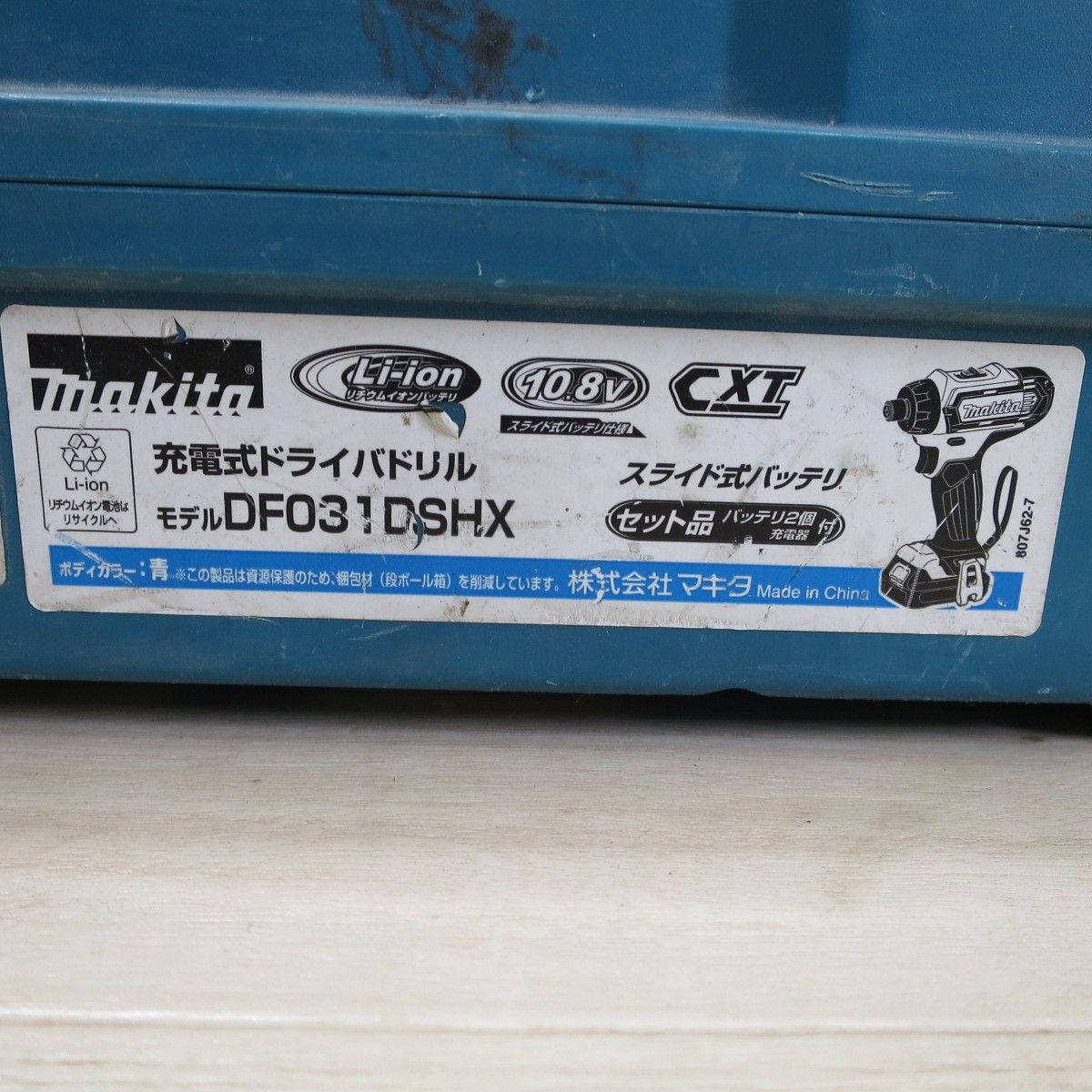 ドライバドリル DF031D