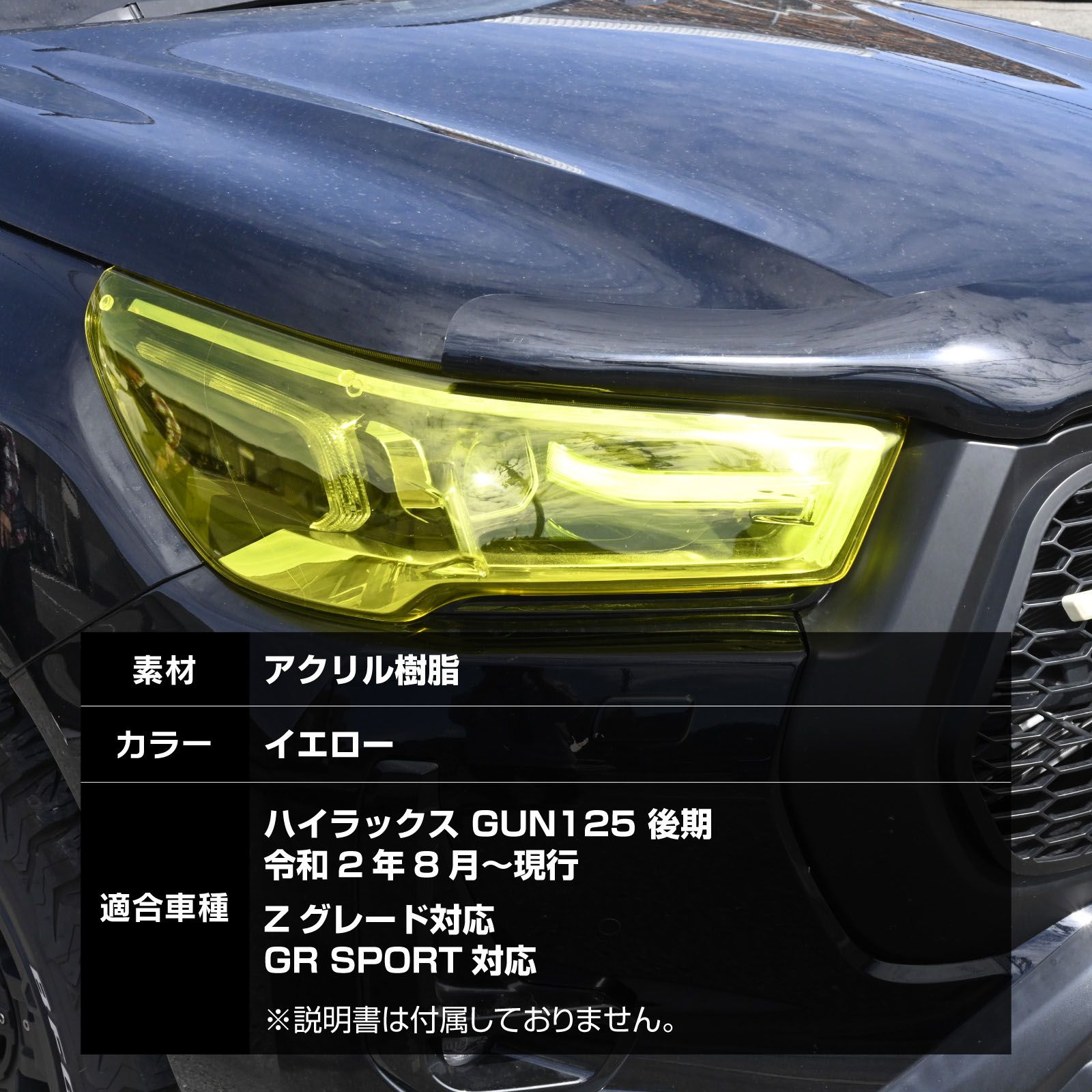 GRハイラックス ヘッドライト ハイラックス GUN125 ヘッドライト