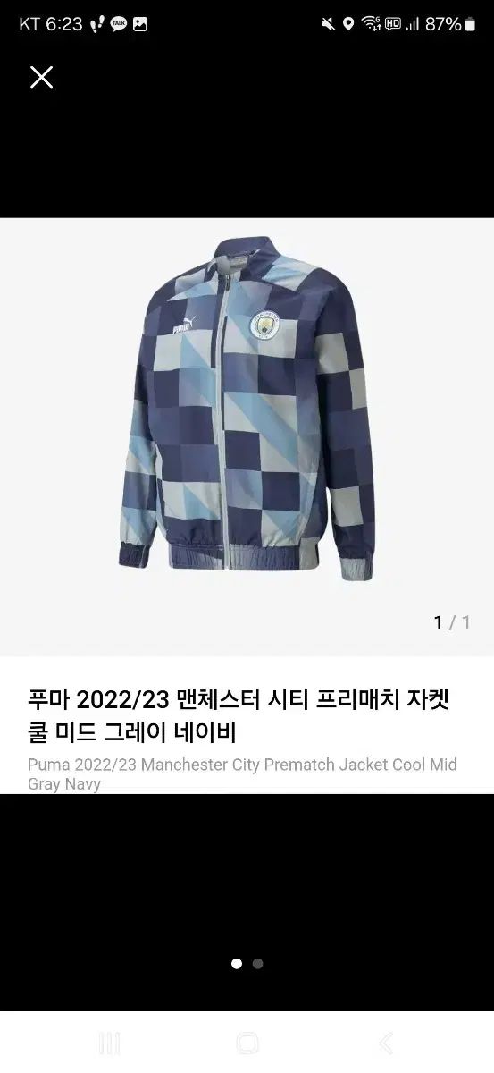 PUMA(プーマ) マンチェスターシティ 22 ／ 23 ウィンド