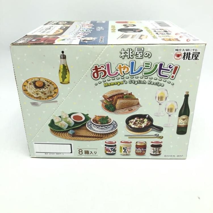 中古】未開封)リーメント 桃屋のおしゃレシピ！ 全8種セット[69