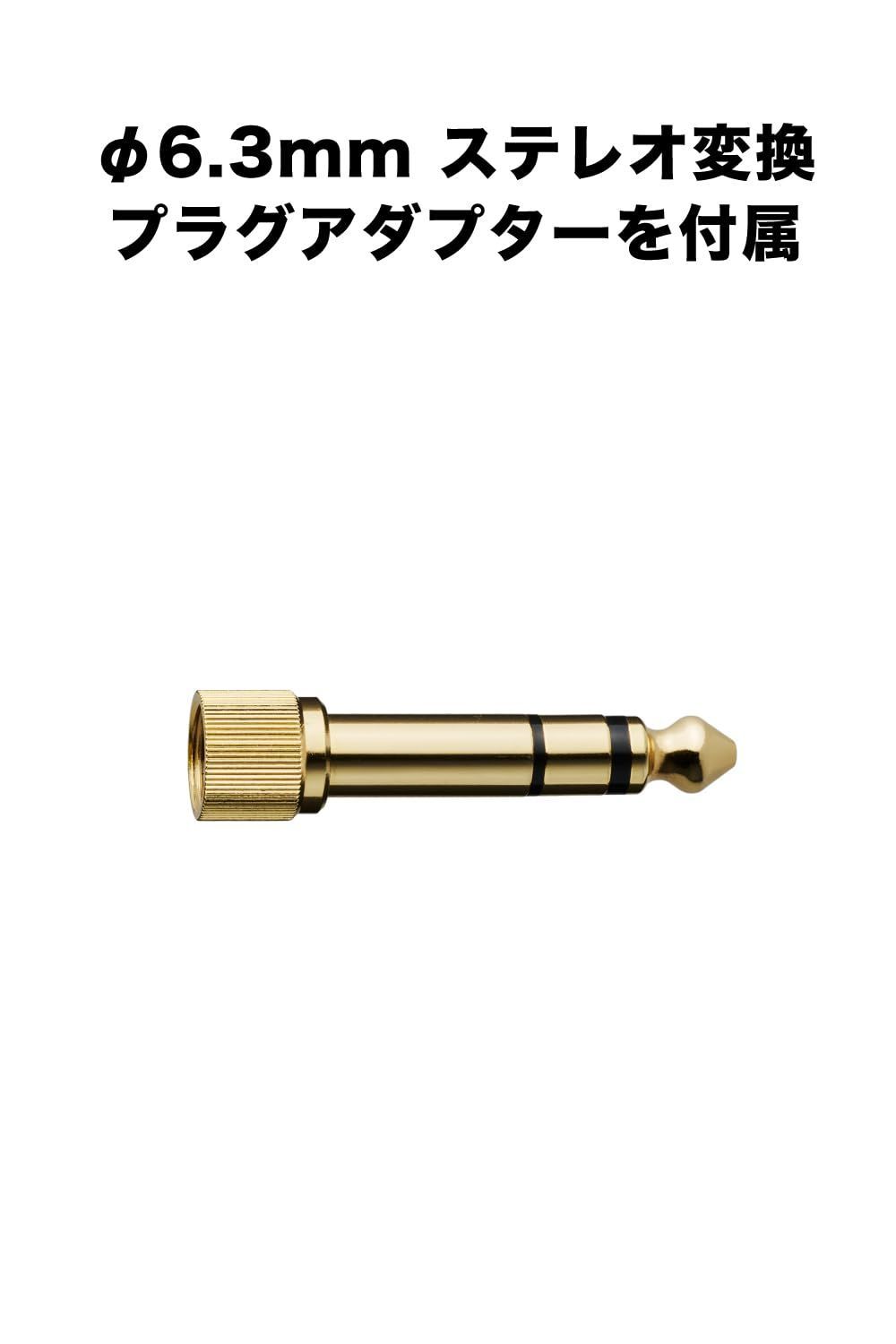 電子ピアノ 6.3mmヘッドホン端子変換プラグ付き