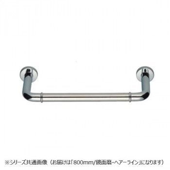 シロクマ 丸棒ニギリバー 60mm 鏡面|ヘアーライン NO-700 H60 800mm