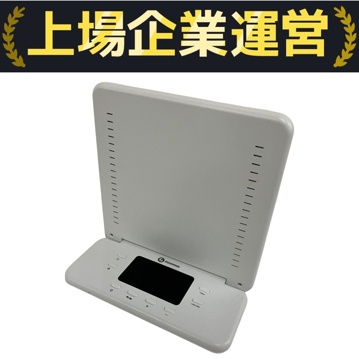 MOON MOON ムーンムーン　トトノエライト 光目覚まし時計　GQ-L3 Amazon.co.jp: moonmoon トトノエライト 光 目覚まし時計 (トト