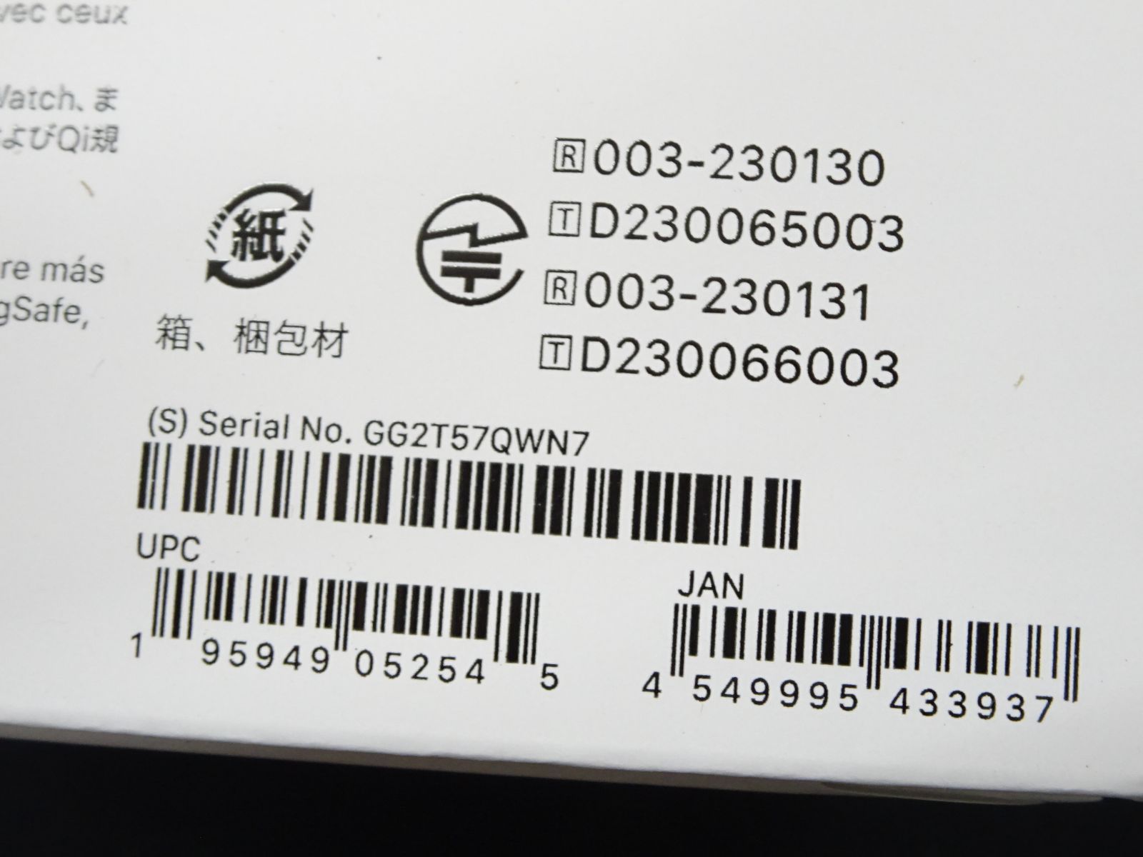 【超高級品】国産 極厚 特大 約7寸 囲碁 本榧 目が繊細 ヘソ 脚付 桐覆付 超高級品】国産 極厚 特大 約7寸 囲碁 本榧 目が繊細 ヘソ 脚付