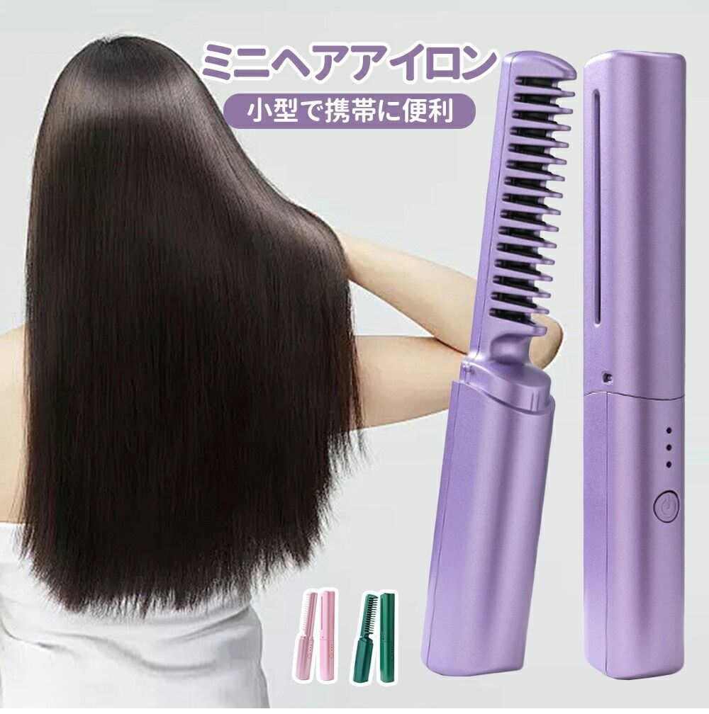 折りたたみ コンパクト ヘア ちいさかっ アイロン ストレート