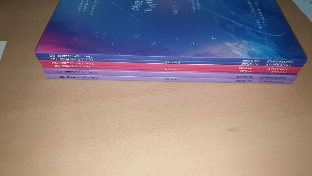 2026 旧正月 アーカイブ 数学 1 2 微分積分学