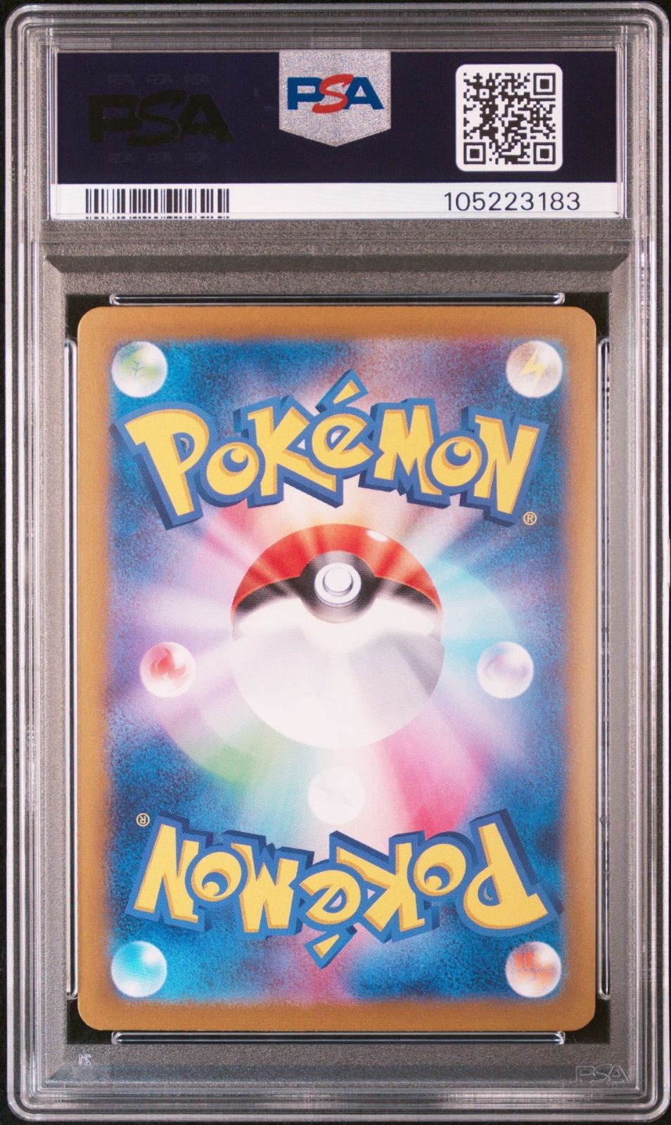 PSA10】 2連番 ナンジャモのハラバリーex SAR UR バトルパートナーズ