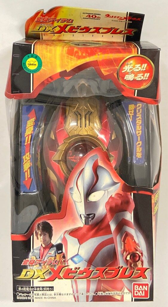 ウルトラマンメビウス ヒカリ DXナイトブレス 変身アイテム 動作確認