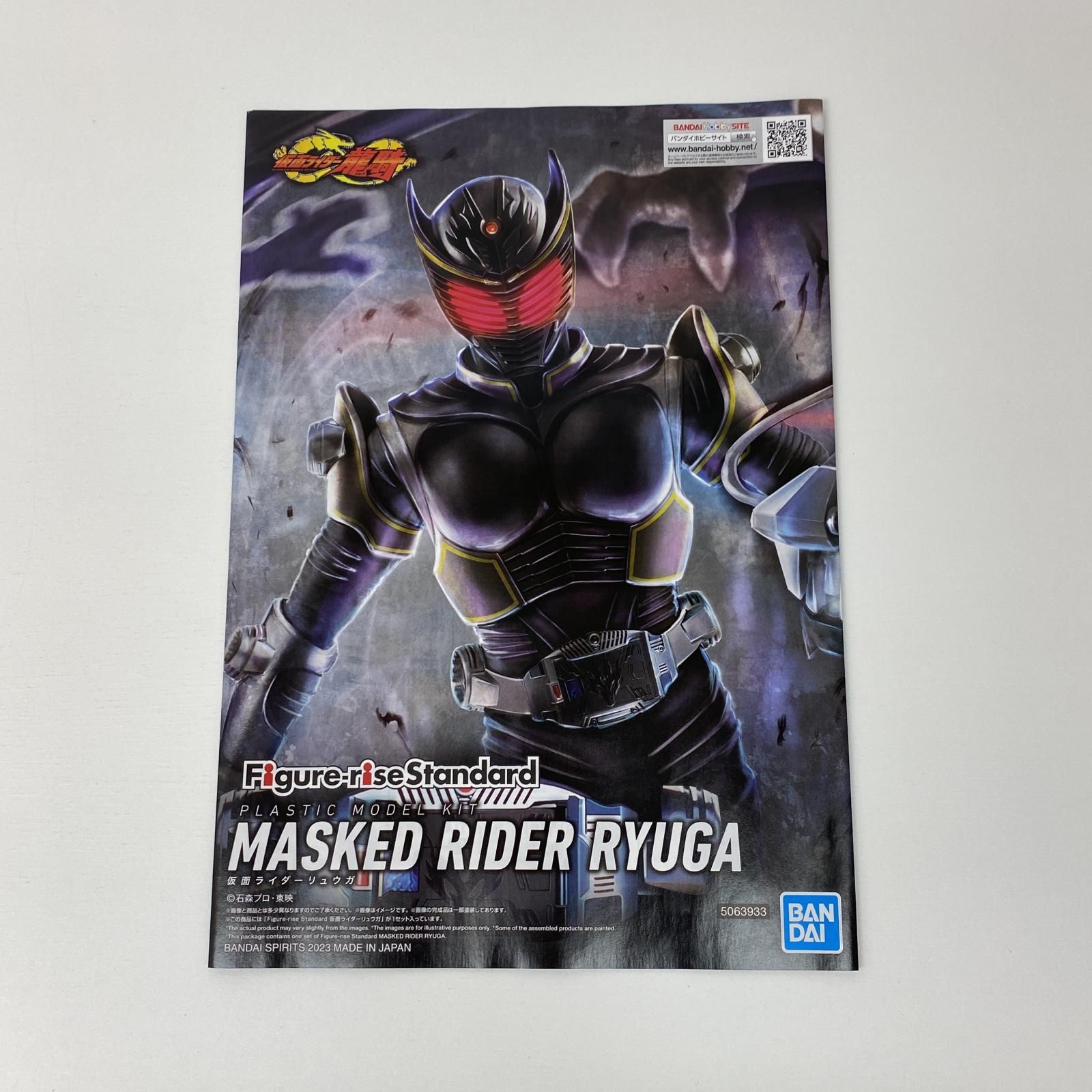 飾磨店】 中古 プラモデル 仮面ライダー龍騎 仮面ライダー