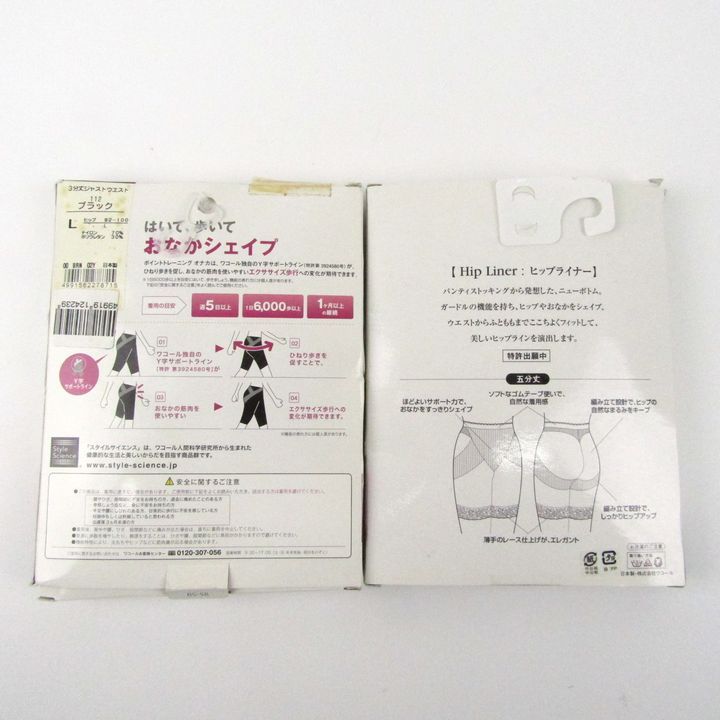 3点セット L