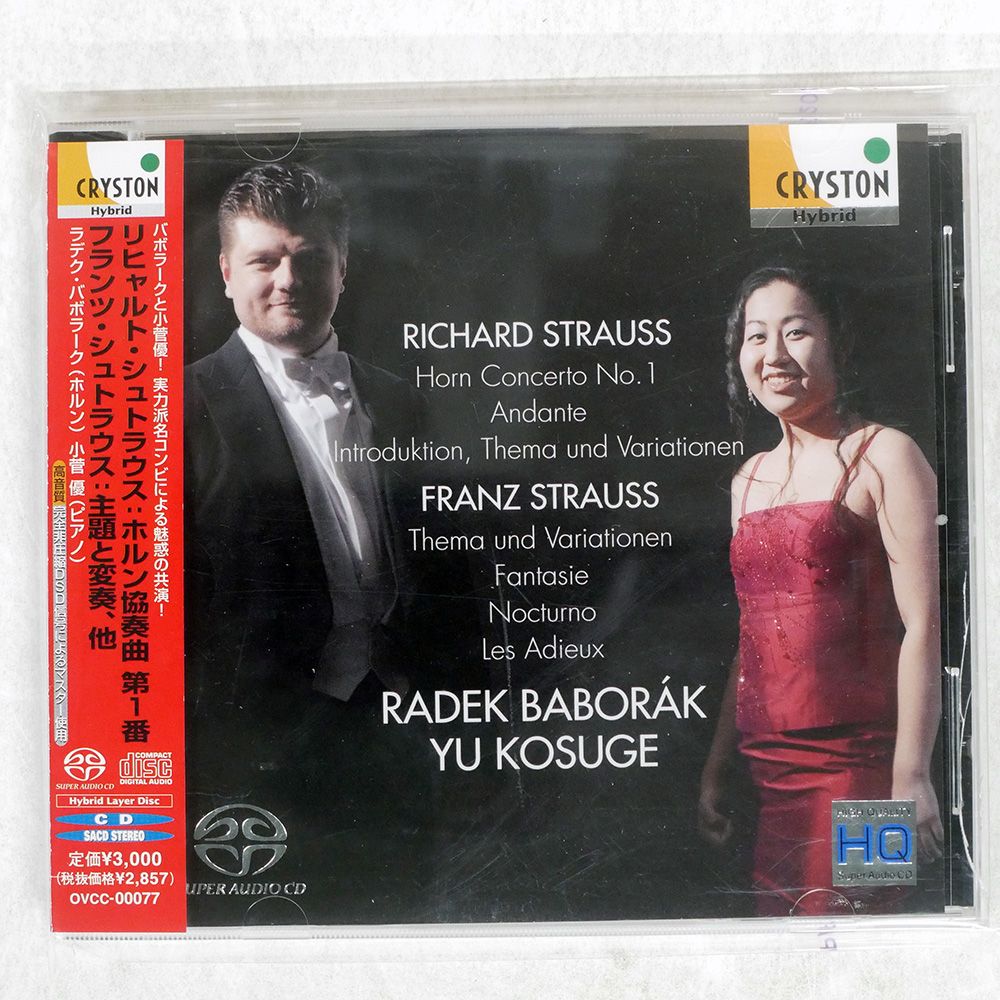 しゅんゆう コーガン 国内盤 LP 3点まとめ 帯付き 国内盤 OST/戦国魔神ゴーショーグン/VICTOR JBX2018 LP