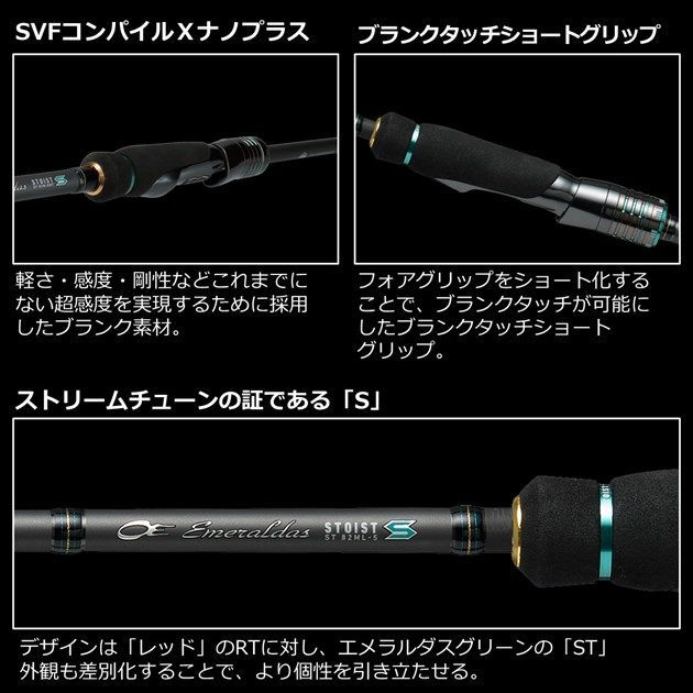 エメラルダス ストイスト ST 88ML-SMT ストリームチューン 未使用品 エメラルダス ストイスト ST 88ML－SMT - メルカリ