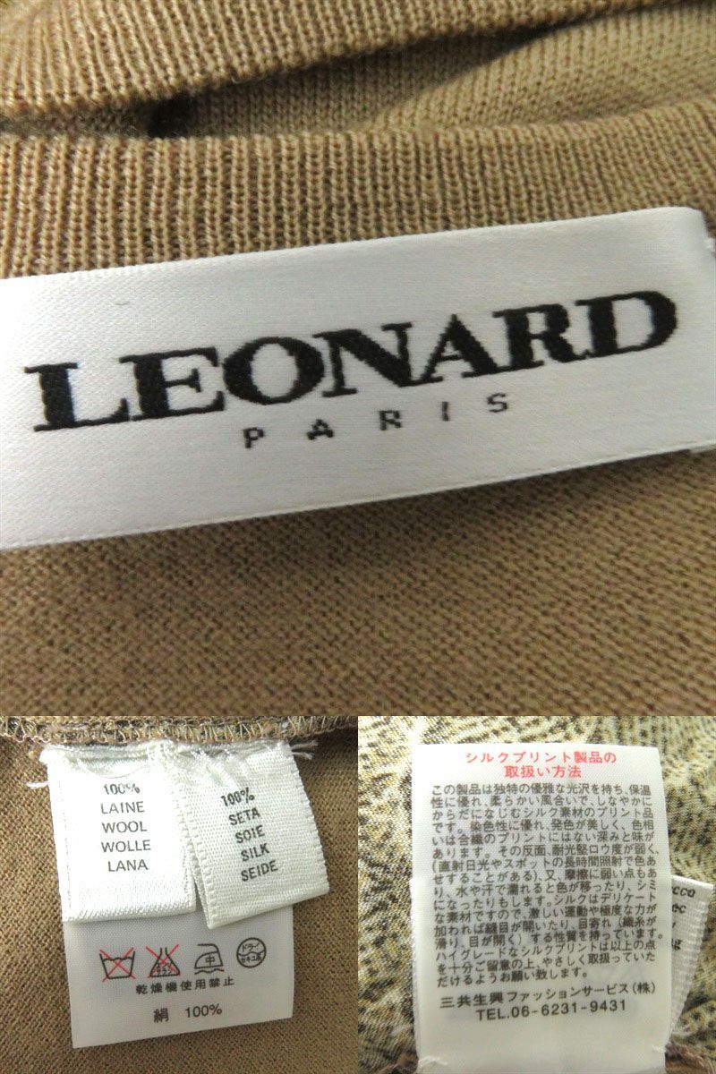 極美品◎正規 LEONARD レオナール レディース ウール100％×シルク100