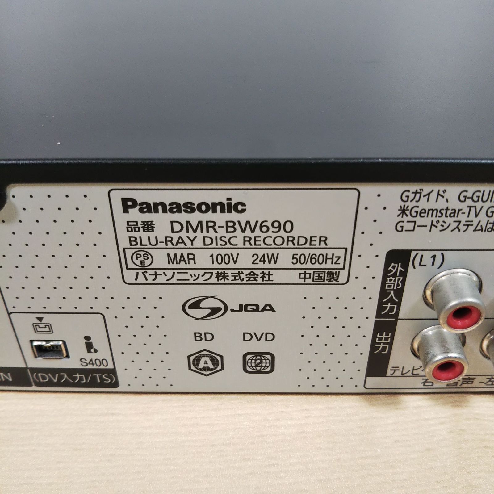 Panasonic HDD搭載ハイビジョンブルーレイディスクレコーダー