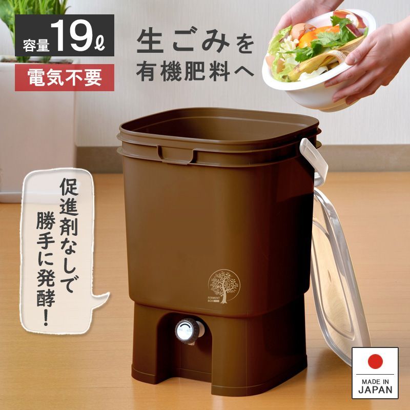Amazon.co.jp: リブウェル(Livewell) 家庭用 生ごみ処理器