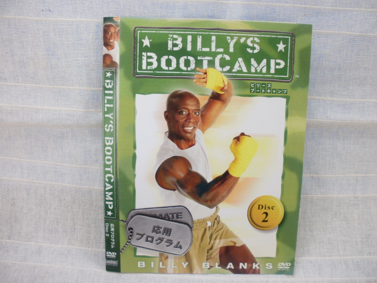 BillY'S Bootcamp Disk3 - スポーツ・フィットネス