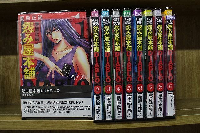 【中古】 妖ー怨みの事件簿ー/実業之日本社 中古】 妖ー怨みの事件簿ー/実業之日本社