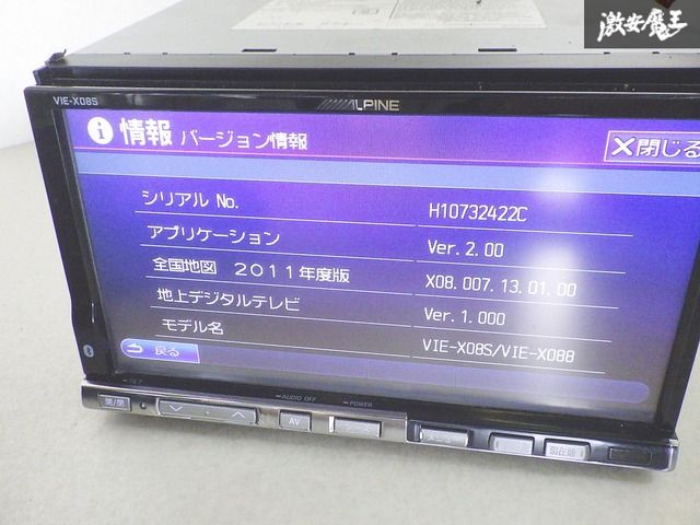 ALPINE アルパイン VIE-X08S HDDナビ カーナビ デッキ