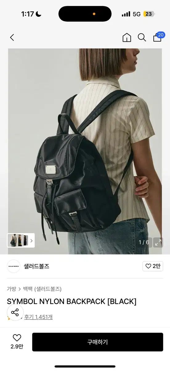 サラダボウル シンボル ナイロン リュック リュックサック ブラック