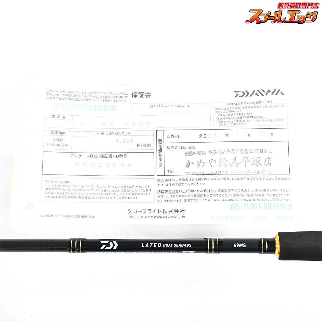 【ダイワ】 18ラテオ BS 69MS ボートシーバス DAIWA LATEO BOAT