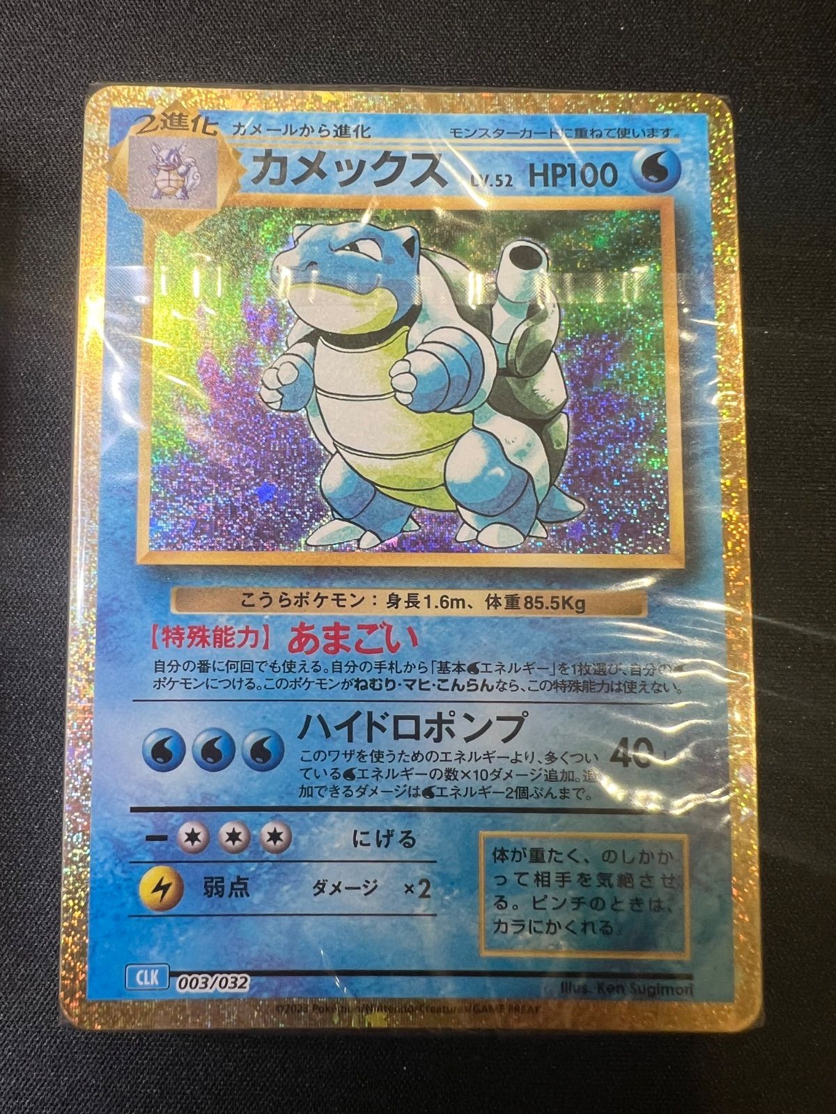 ポケモンカード　classic 未開封デッキ　フシギバナ　カメックス 最安値】 ポケモンカードClassic デッキ 未開封 リザードン