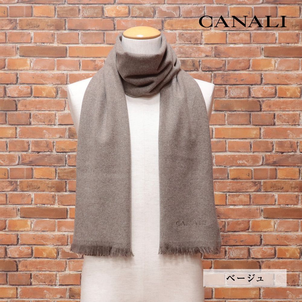 CANALI| 上カシミヤ100％ ストール 無地 ベーシック イタリア製 インポート カナーリ ハイブランド |ベージュ|md352|