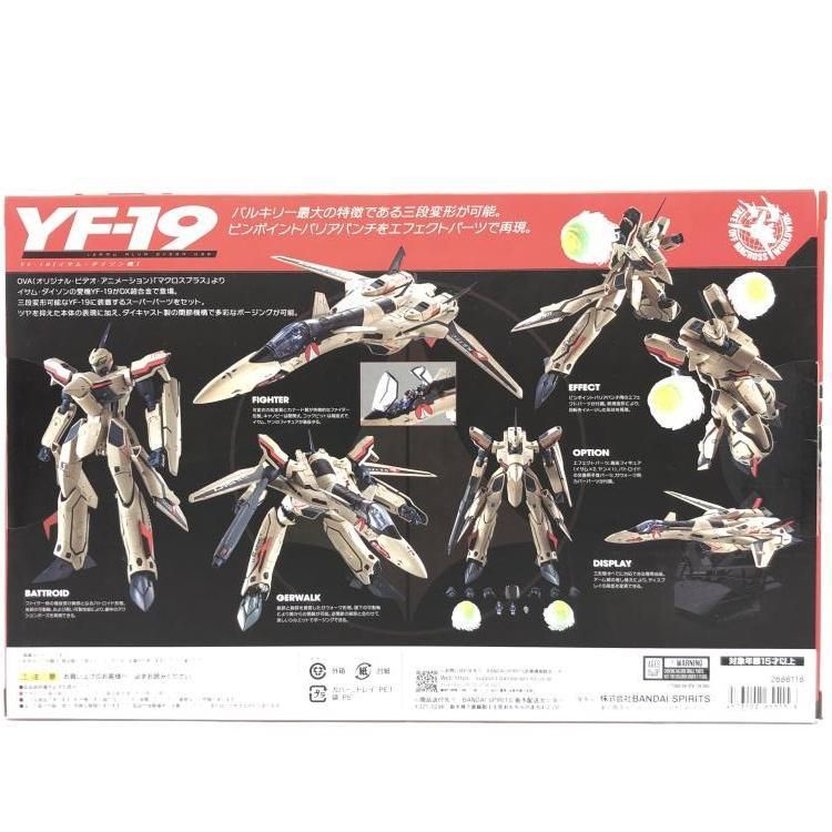 BANDAI - 【中古】DX超合金 YF-19 エクスカリバー(イサム･ダイソン機)[69][240069194953] 中古】DX超合金 YF-19 エクスカリバー(イサム・ダイソン機)[69