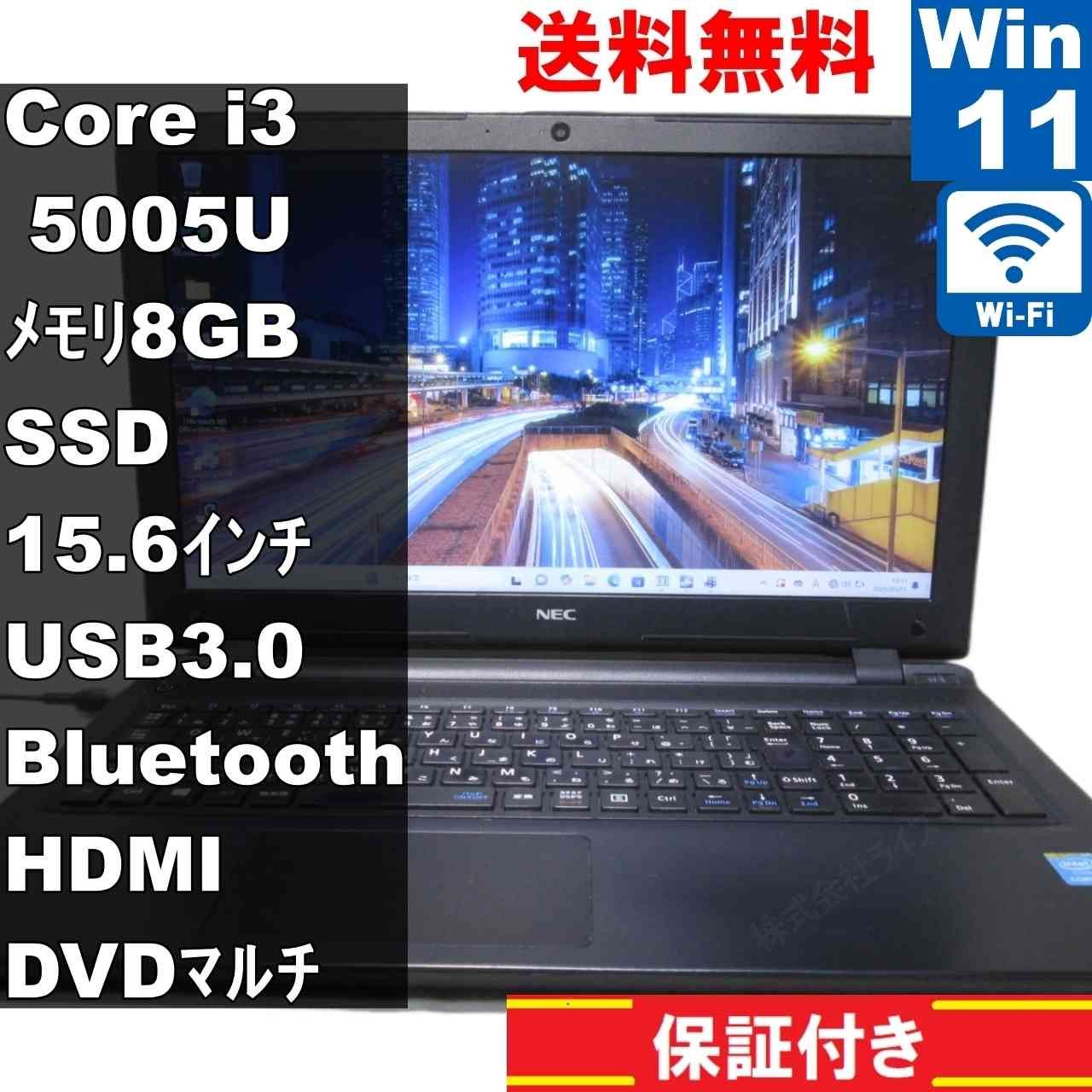 NEC VersaPro PC-VK20LFW64R1S【SSD搭載】 Core 本物 i3 5005U