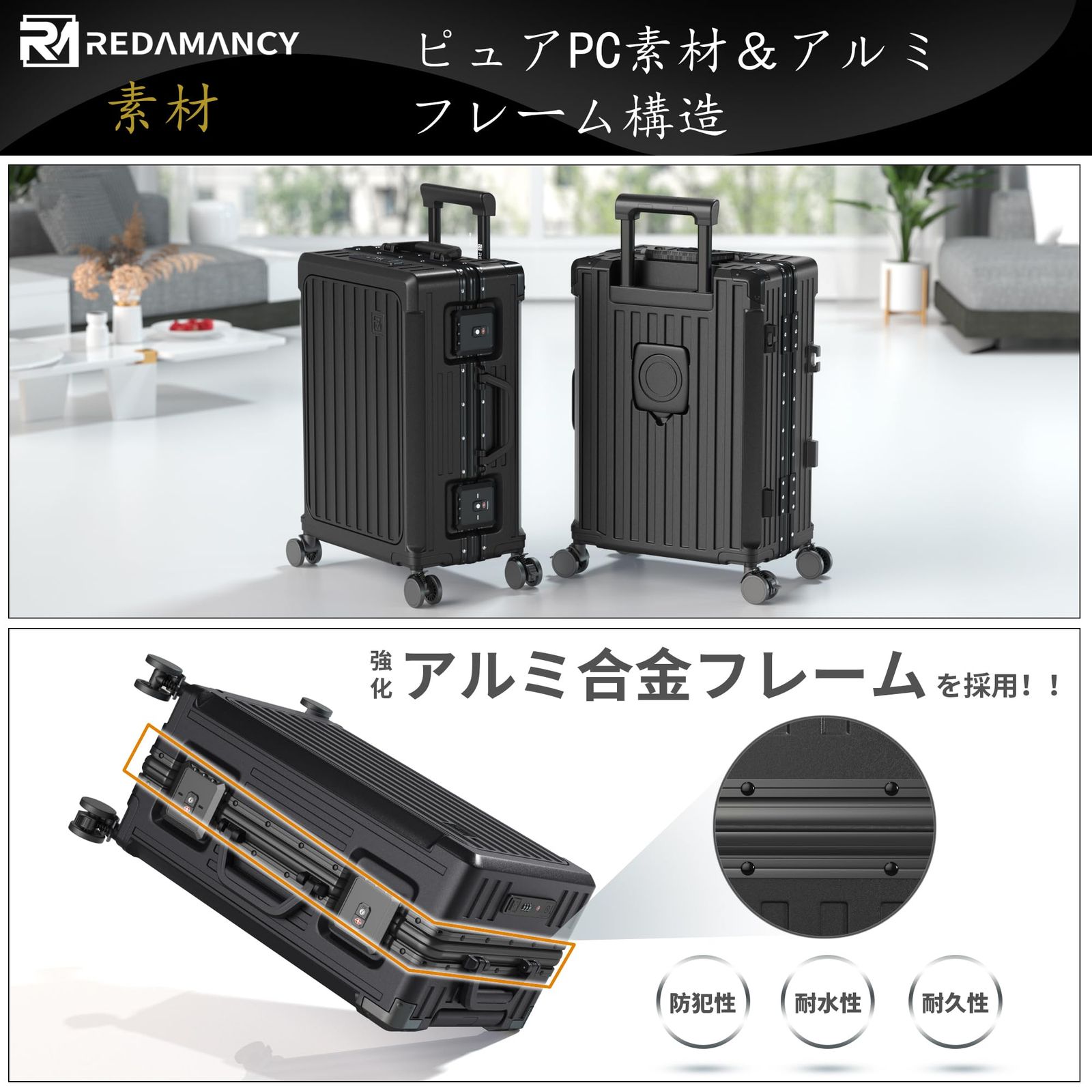 Redamancy] 現役客室乗務員が設計を指導 スーツケース 機内持ち込み