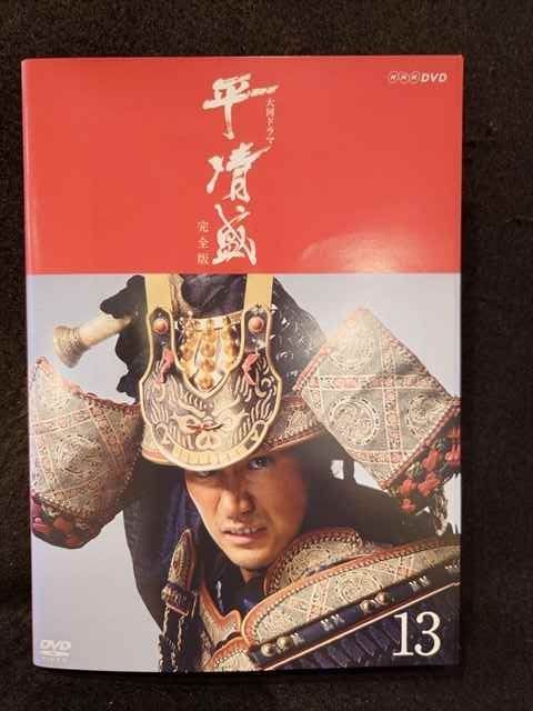 NHK大河ドラマ 武田信玄 全13巻 DVDレンタル落ち r732 NHK大河ドラマ 武田信玄 完全版[レンタル落ち 全13巻セット