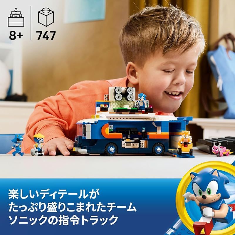 LEGO ソニック