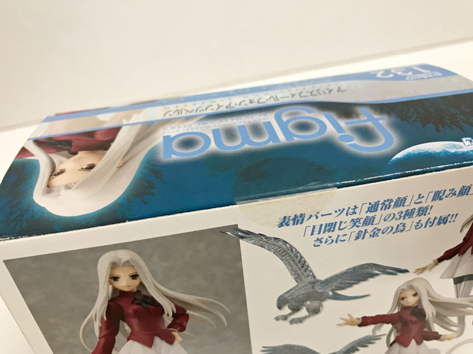 27.【未開封】figma アイリスフィール・フォン・アインツベルン