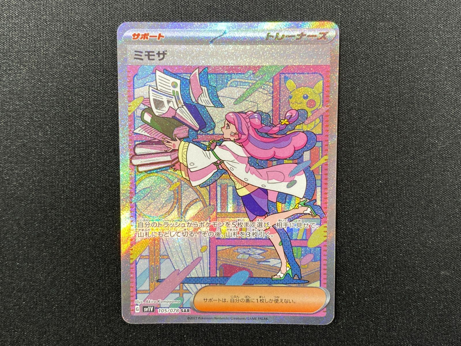 七重浜店56-1-250601】ポケモンカードゲーム サポート トレーナーズ 