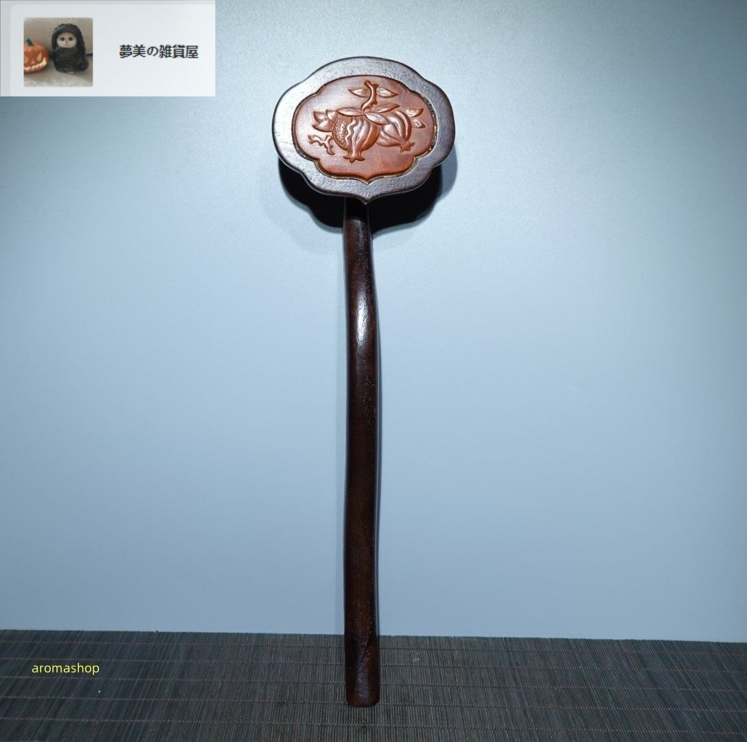 花梨木彫 嵌黄木如意 細密毛彫 細密 彫 中国美術 極細工置物
