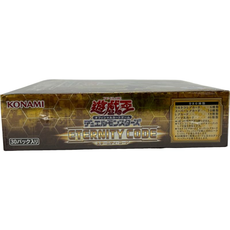 遊戯王 遊戯王 エターニティコード ボックス