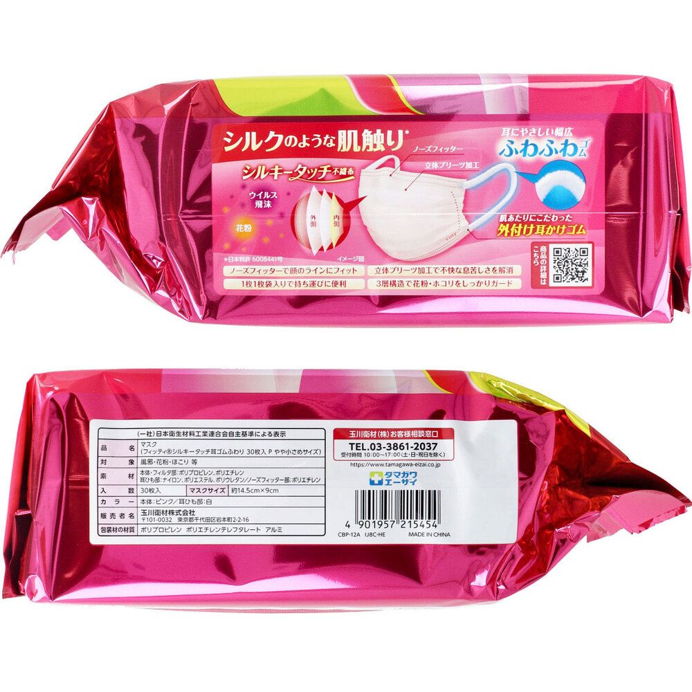 シルキータッチ 耳ゴムふわり