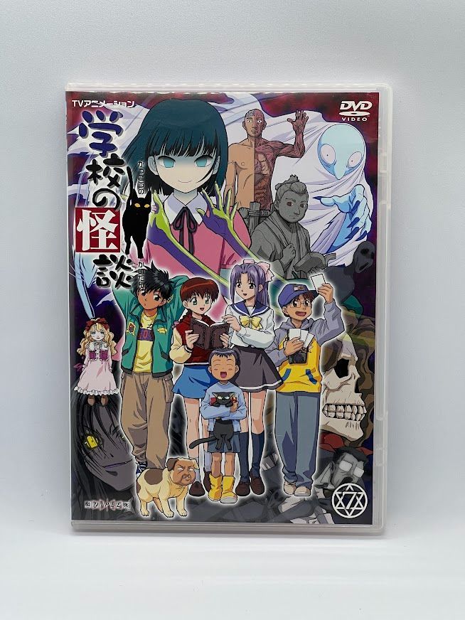 アニメ 学校の怪談 7 [DVD] - メルカリ