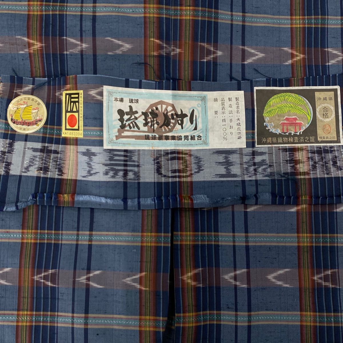 青灰色 正絹